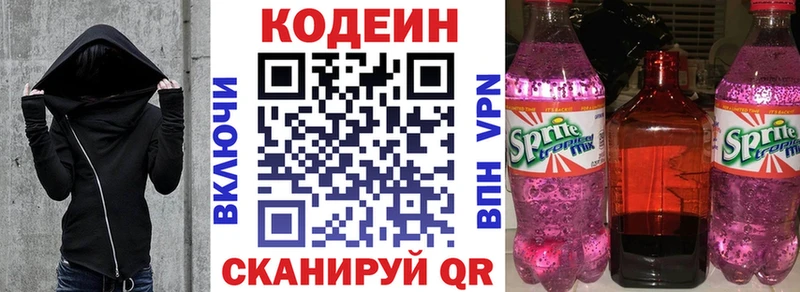 даркнет сайт Навашино Кодеин напиток Lean (лин)
