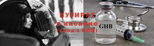 бутират Алексин