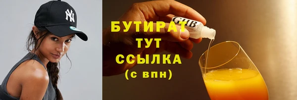 бутират Алексин