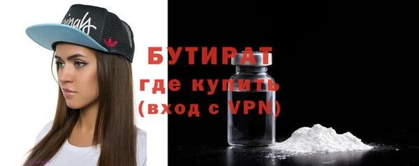 бутират Алексин
