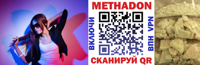 МЕТАДОН VHQ Навашино